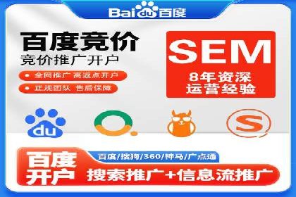 深度解析：sem竞价开户的技巧与成功案例
